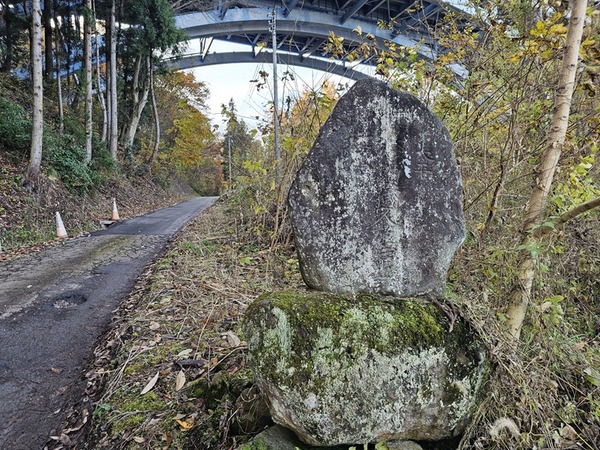 この石碑が気になる