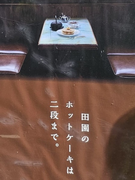 ホットケーキ