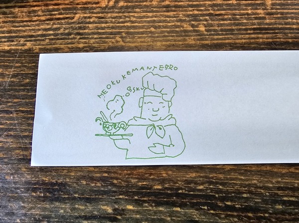 箸袋のイラスト