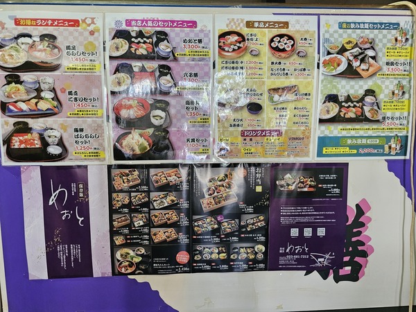 めおとメニュー