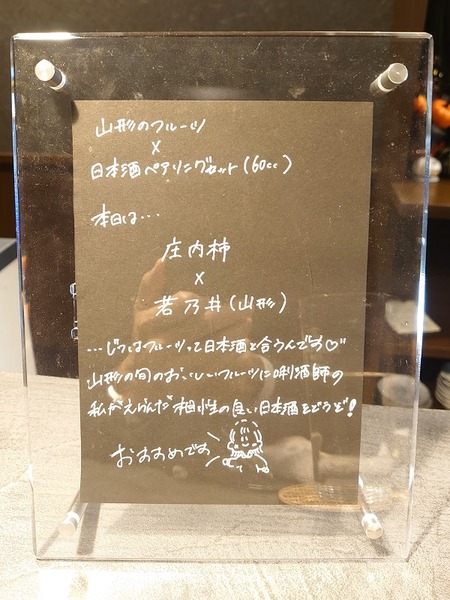 フルーツとのペアリング