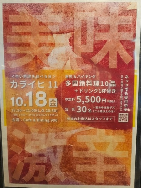 IMG_20240930_215752_(600_x_800_ピクセル)