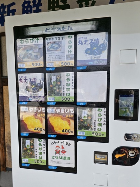 さすがの自販機