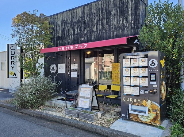 カルガモテラス