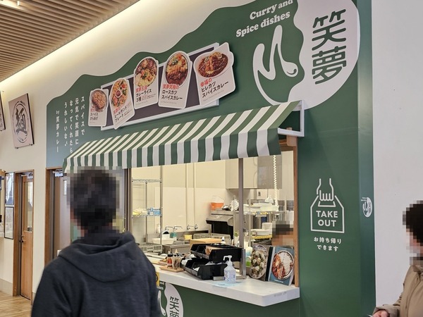 笑夢さんのカレー