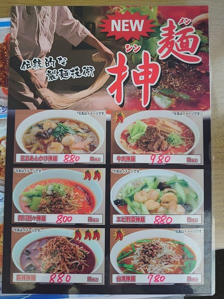 抻麺