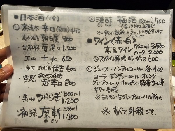 IMG_20260602_211101_(800_x_600_ピクセル)