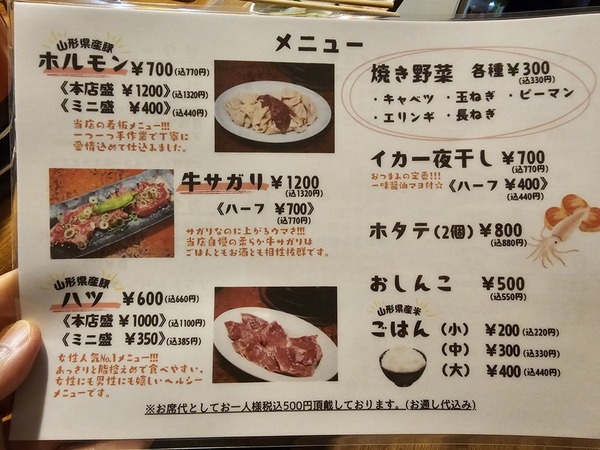 松楽のメニュー