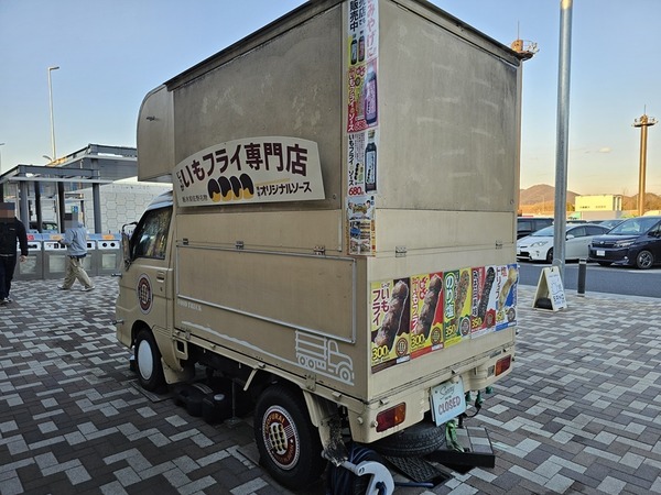 いもフライ専門店