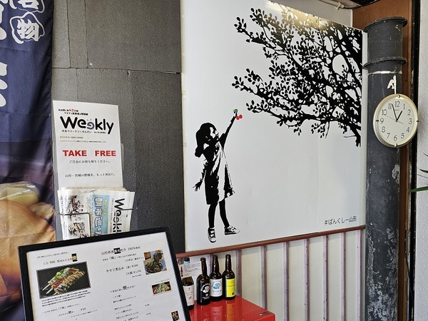 ばんくしー山形