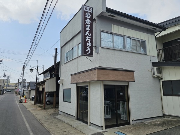 岩倉まんぢゅう