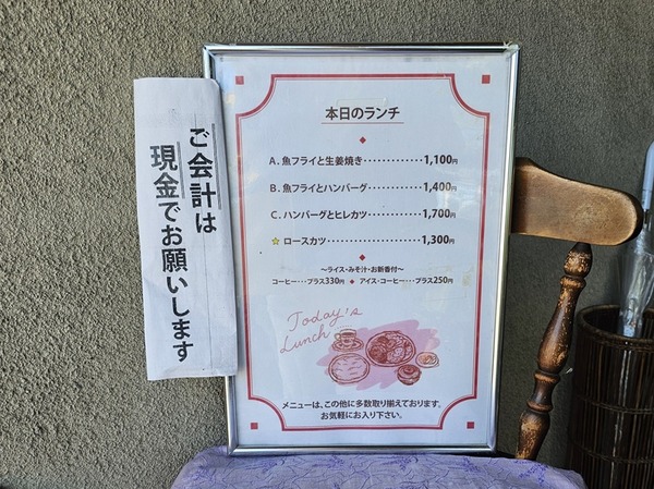 本日のランチ