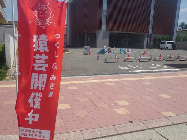 開催中ではないよね