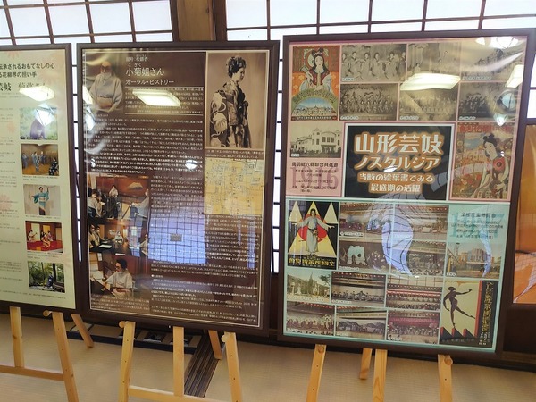 芸妓ノスタルジア