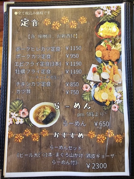 定食メニュー