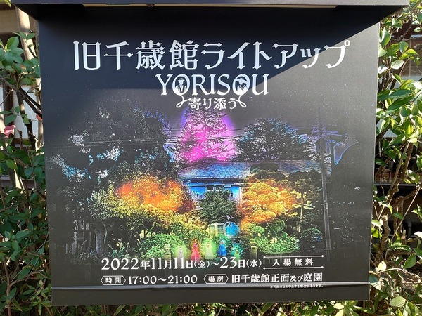 ライトアップも