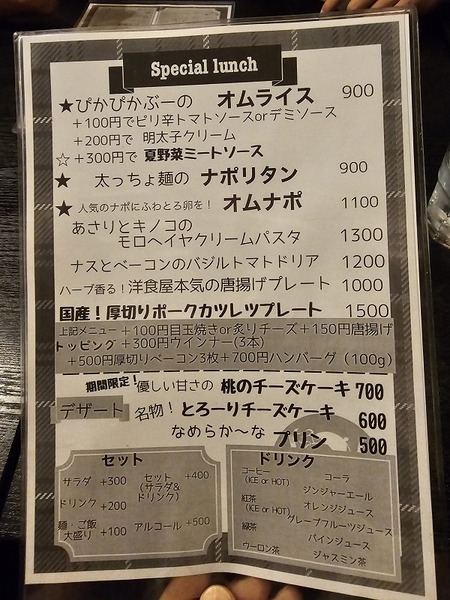 ランチメニューはこんな感じ。