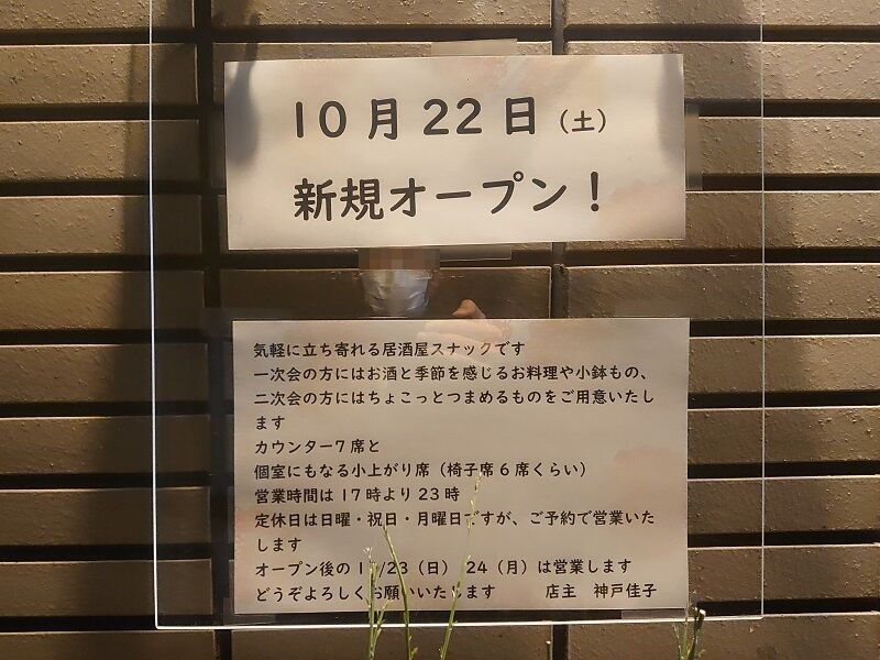 公式】横浜元町ショッピングストリート | . 今月20日（水・祝