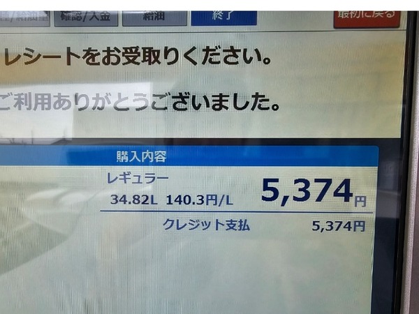 IMG_20240612_231959_(800_x_600_ピクセル)