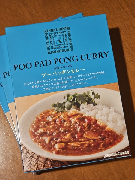 プーパッポン