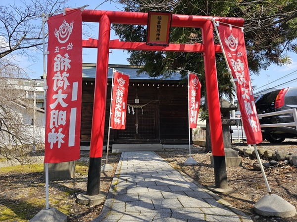 稲倉稲荷神社