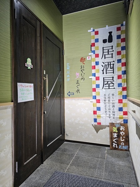 おやじの気まぐれ