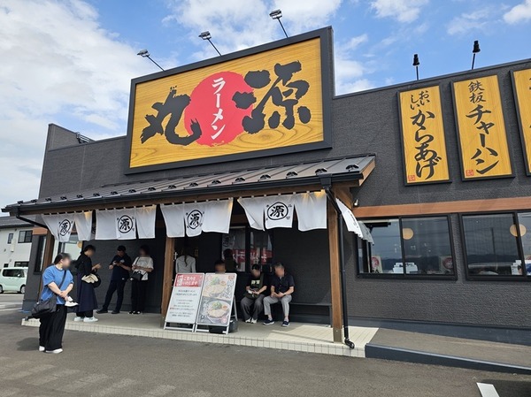 丸源ラーメン