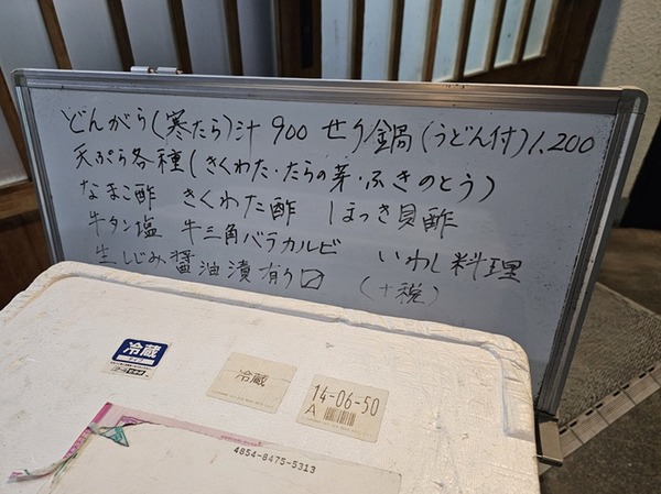 お品書きが目を引く