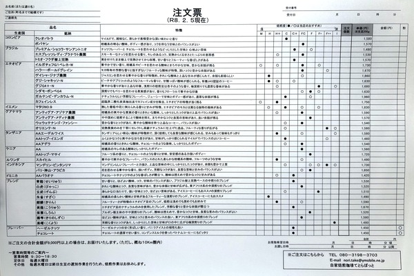 202602 てとらぽっと