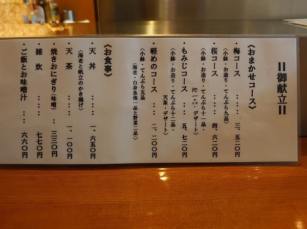 コースの料理。