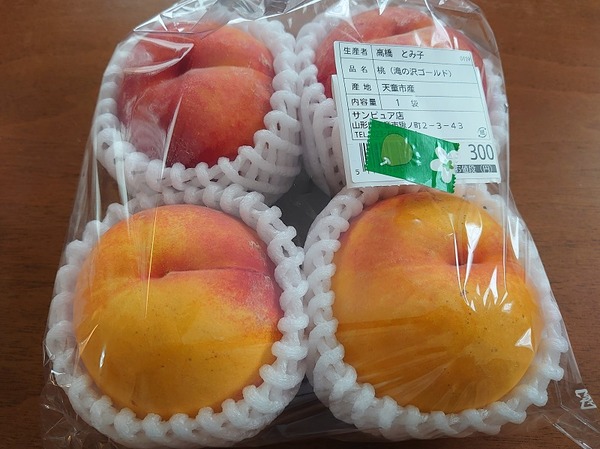 滝ノ沢ゴールド