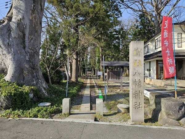 八幡神社