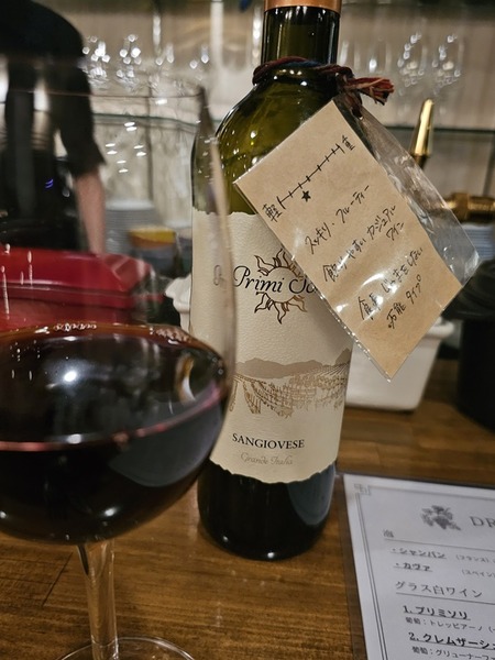 サンジョベーゼ