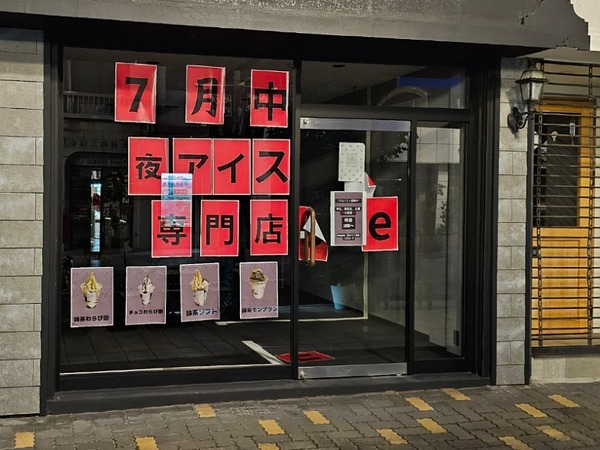 IMG_20240620_205206_(800_x_600_ピクセル)