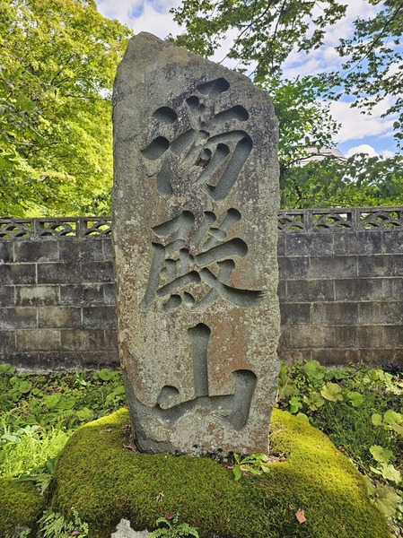 金山町でも湯殿山碑。