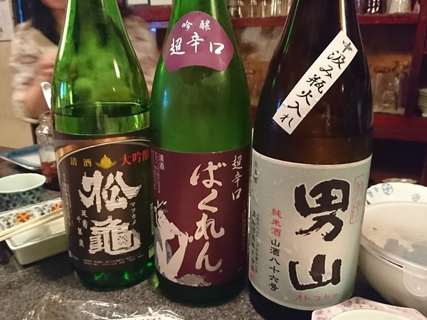 本日の日本酒。