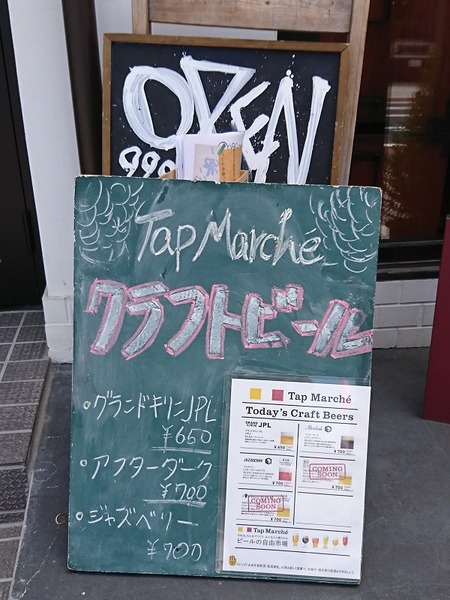 クラフトビール。