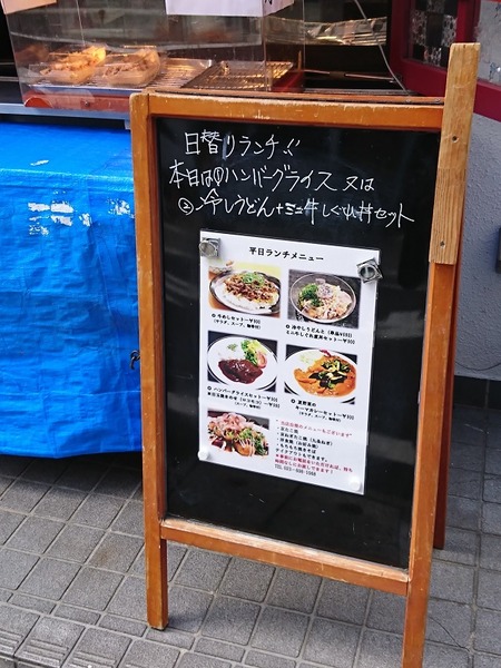 日替わりランチ。