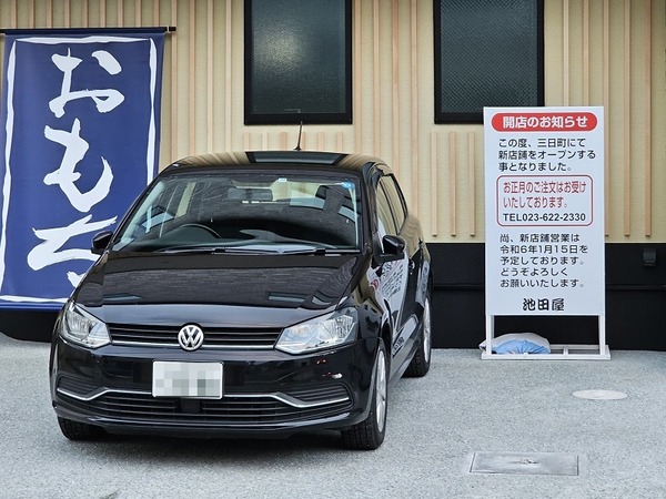 すでに営業開始。