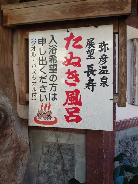 ここも気になる！