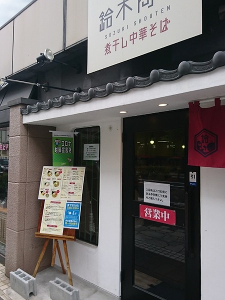 IMG_18062020_192615_(600_x_800_ピクセル)