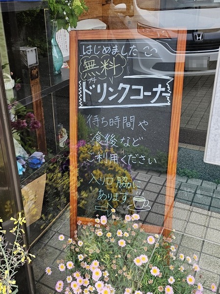 ドリンクコーナー