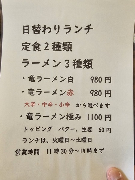 日替わりランチメニュー