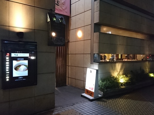 ぴょんぴょん舎