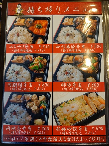 お弁当