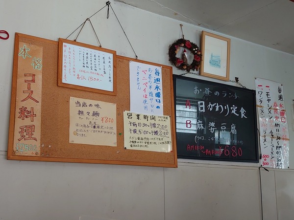 華園さんのメニュー