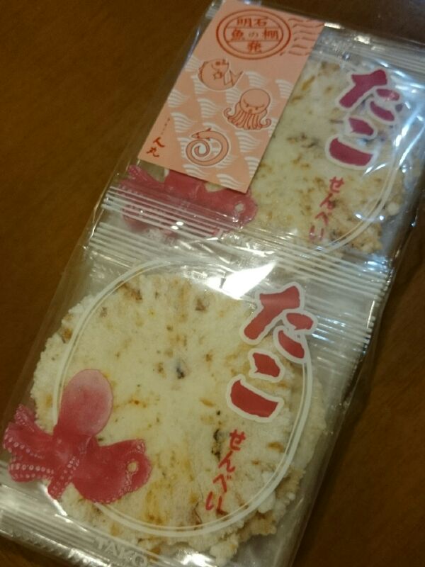 明石から来た たこせんべい 山形グルメ探検隊