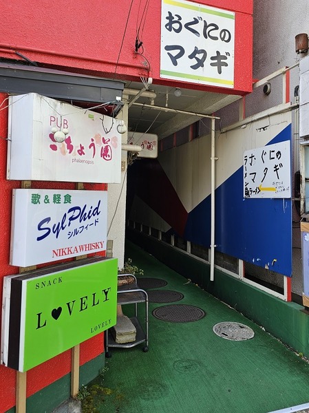 おぐにのマタギ