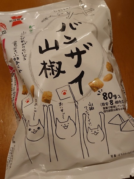 IMG_15072021_125436_(600_x_800_ピクセル)