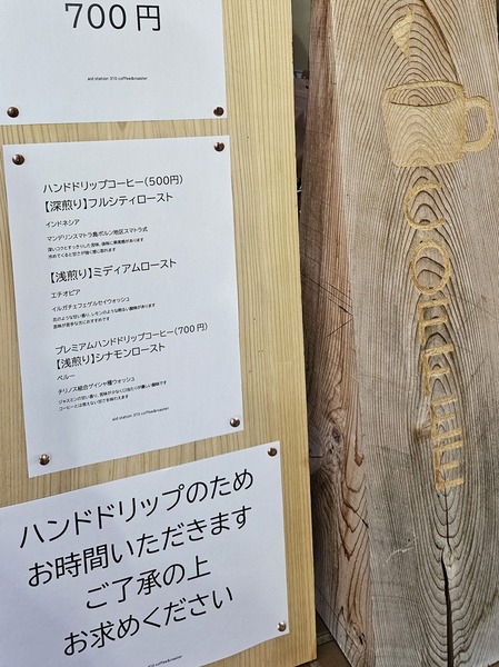 ハンドドリップにて